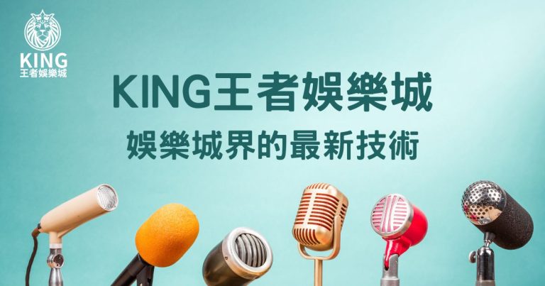 財神娛樂城評價