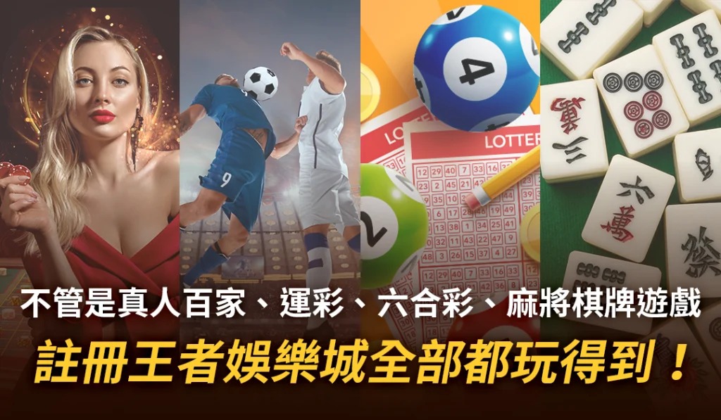 娛樂城遊戲種類
