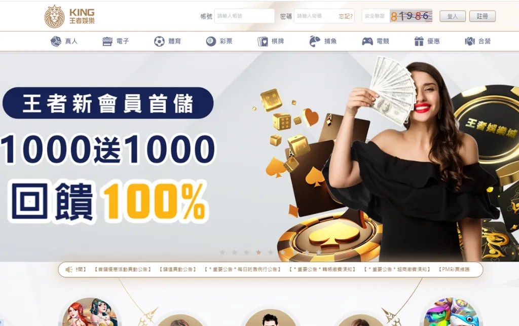 2024最推薦的娛樂城就是：財神娛樂城，因為做得到信任所以才敢大聲！