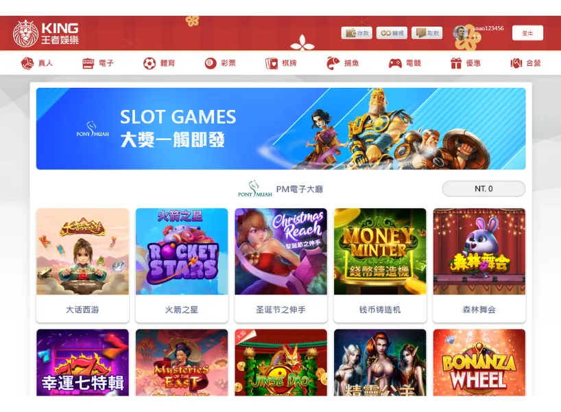 財神娛樂城遊戲主畫面