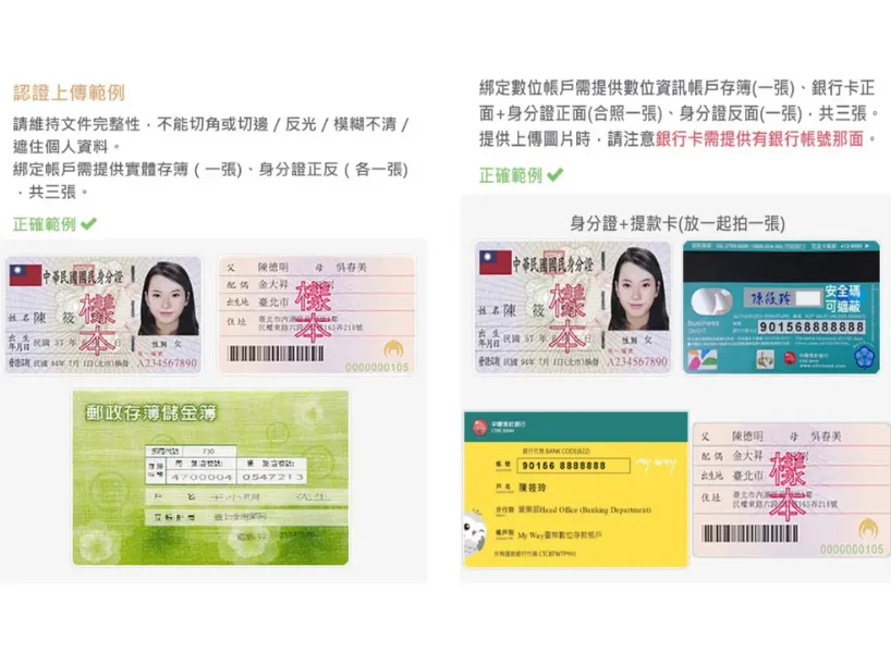 財神娛樂城實名認證教學